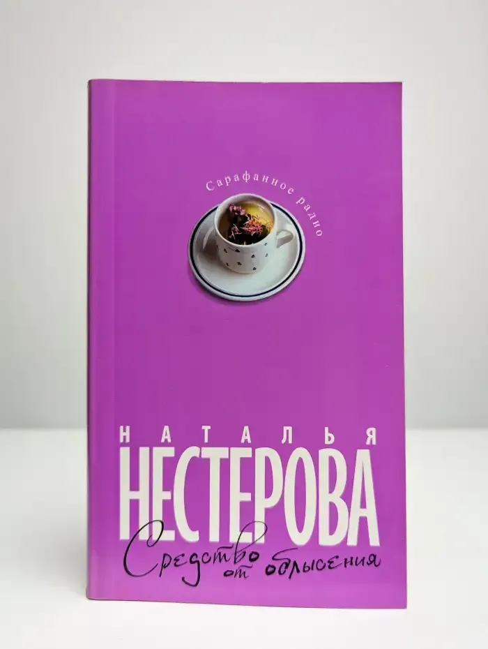 Средство от облысения