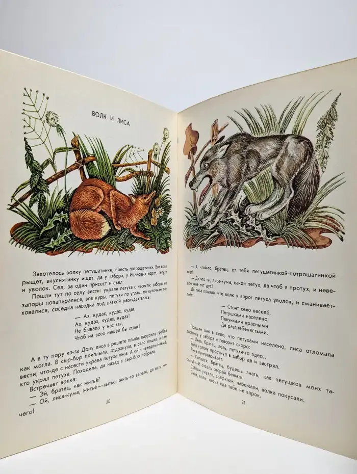 Полевая Берёзынька