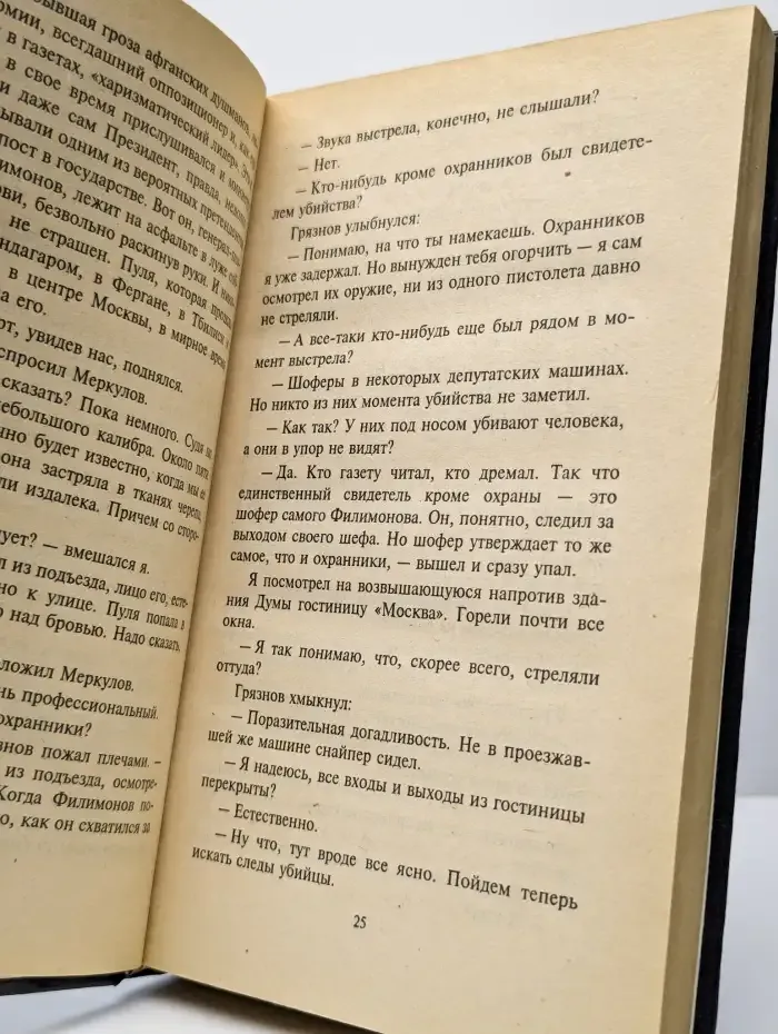 Сегодня - ты, а завтра...