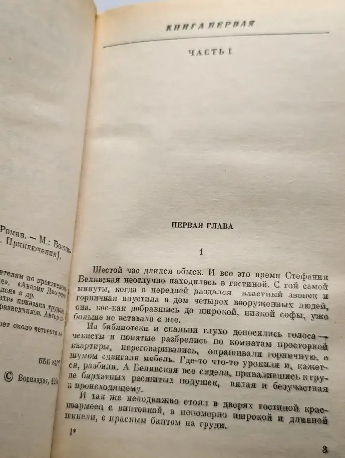 Долгий путь в лабиринте