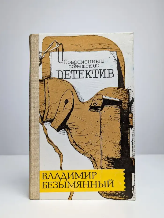 Тени в лабиринте. Смерть отбрасывает тень