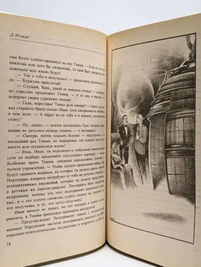 Акулу - съели 2