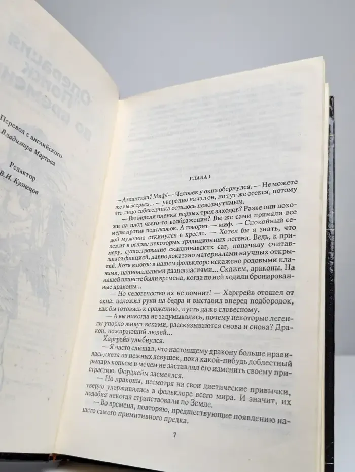 Поиск во времени