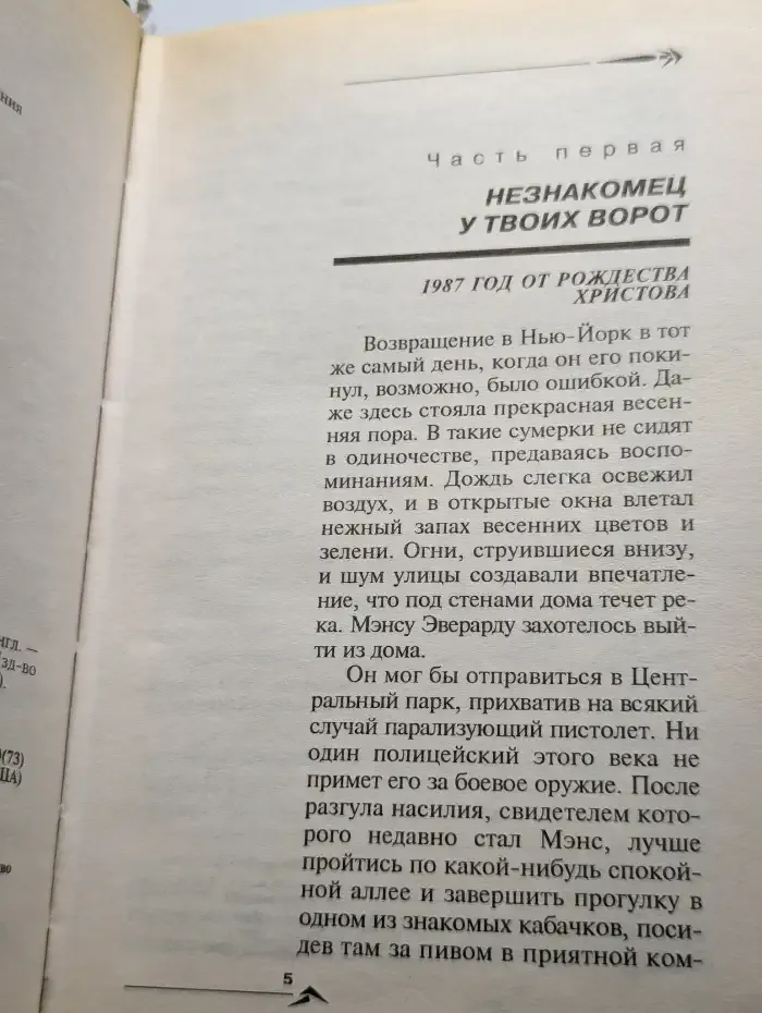 Щит Времен