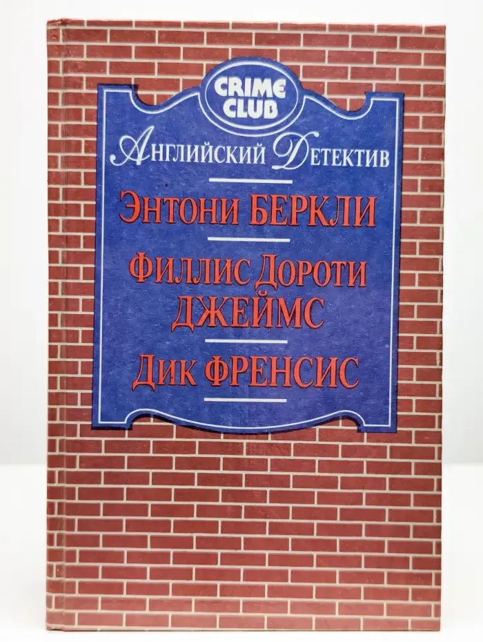 Дело об отравленном шоколаде