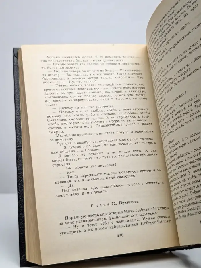 В глухих лесах. Проклятие Дейнов