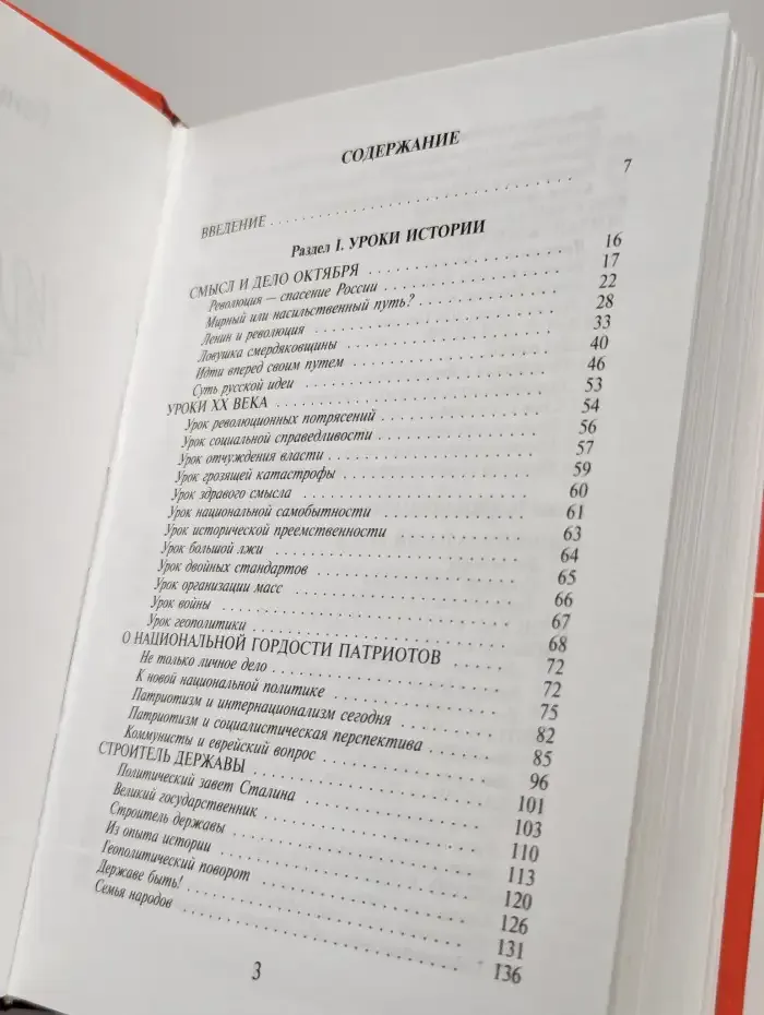 Идти впeред