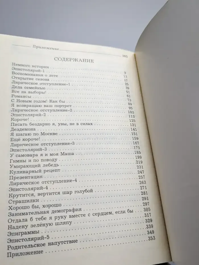 Радиомолодушка-2. 1993-1994 г.