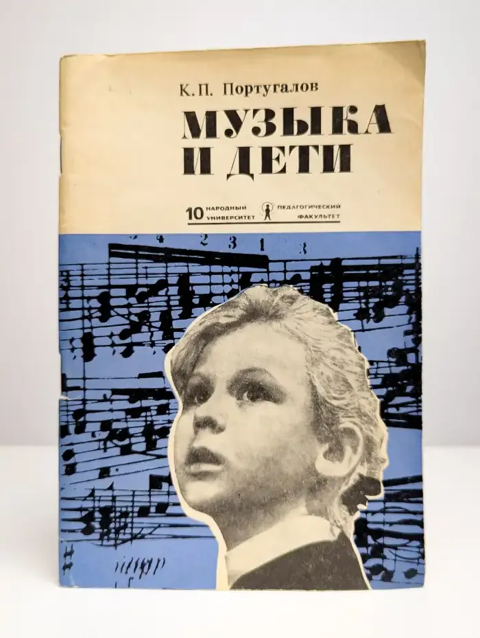 Музыка и дети