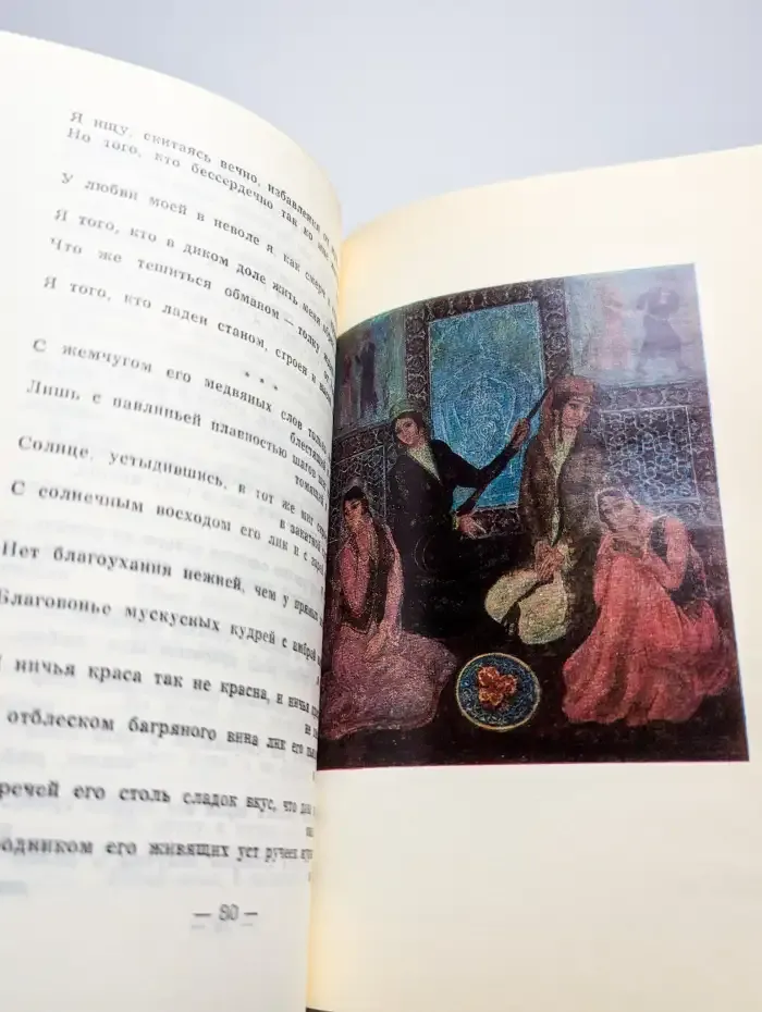 Увайси. Избранное