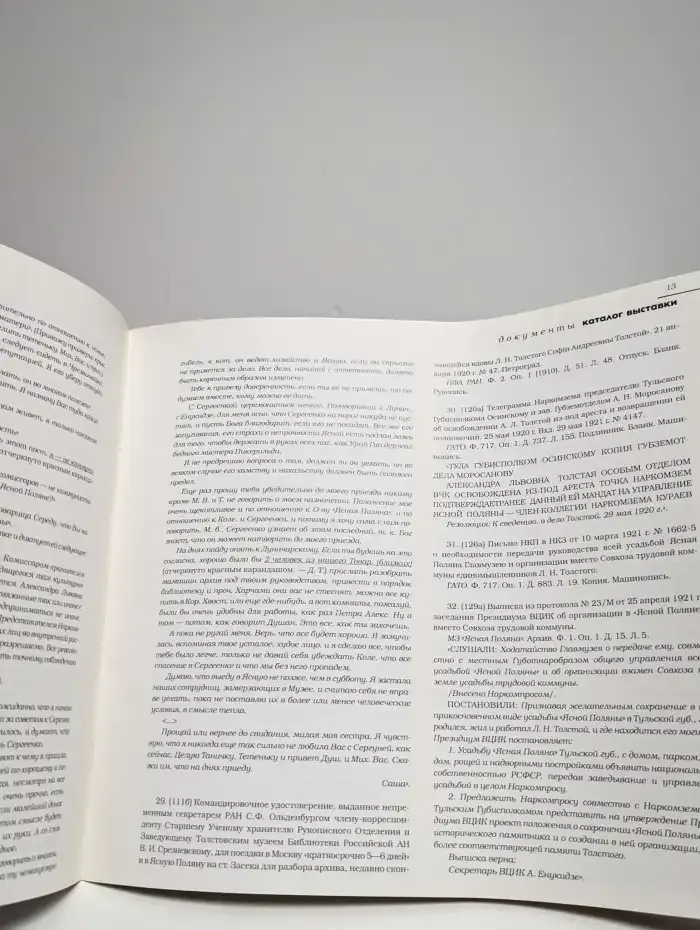 Каталог выставки. Александра Толстая