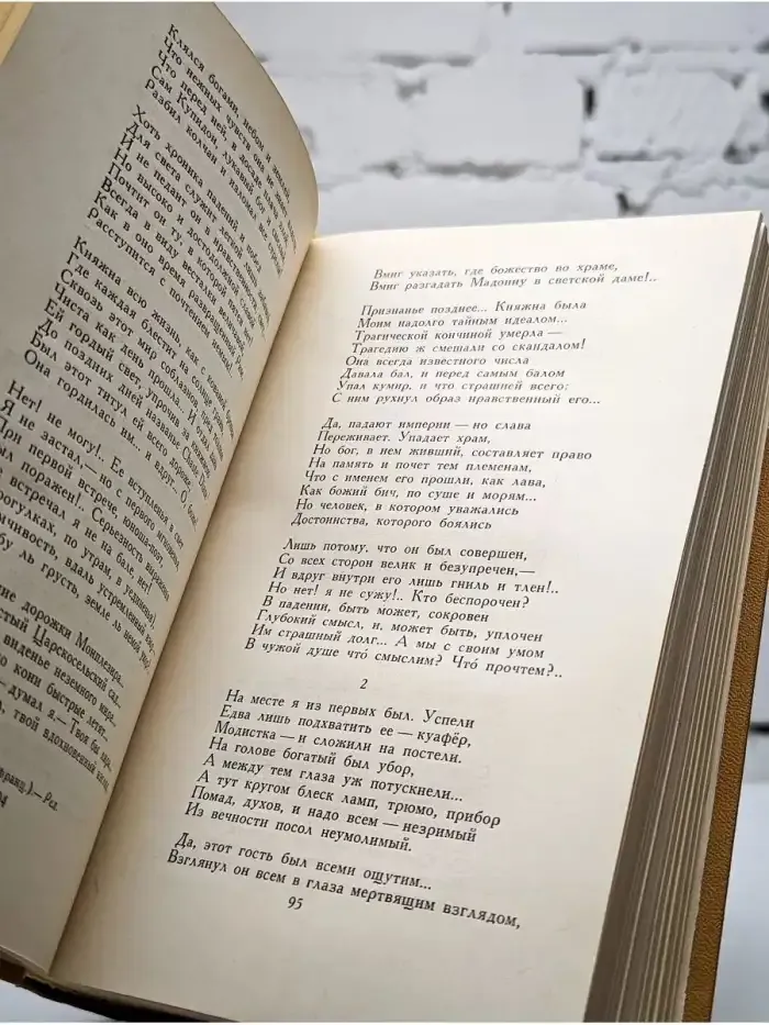 А. Н. Майков. Сочинения в двух томах....