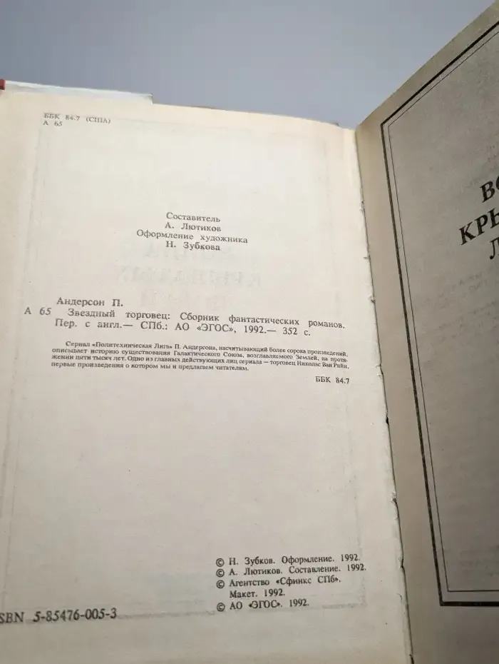 Возмутители спокойствия