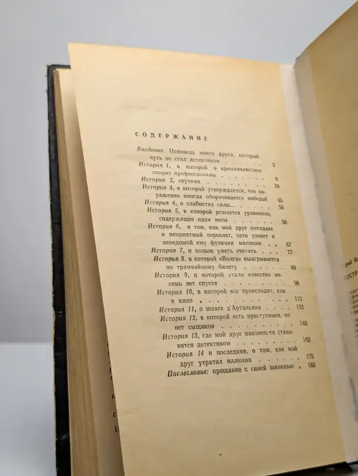 Пестрая лента