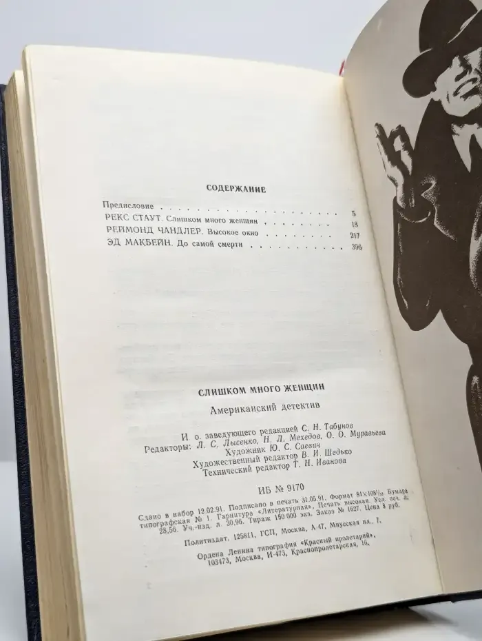 Слишком много женщин
