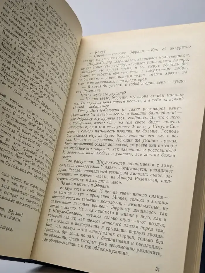 Козленок за два гроша