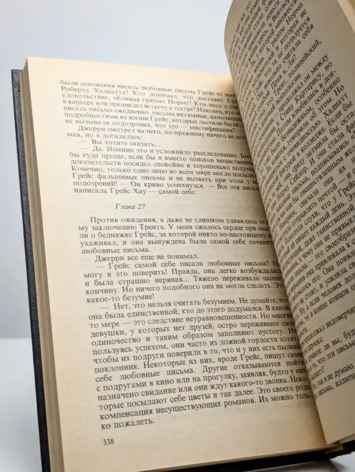 Мумия блондинки