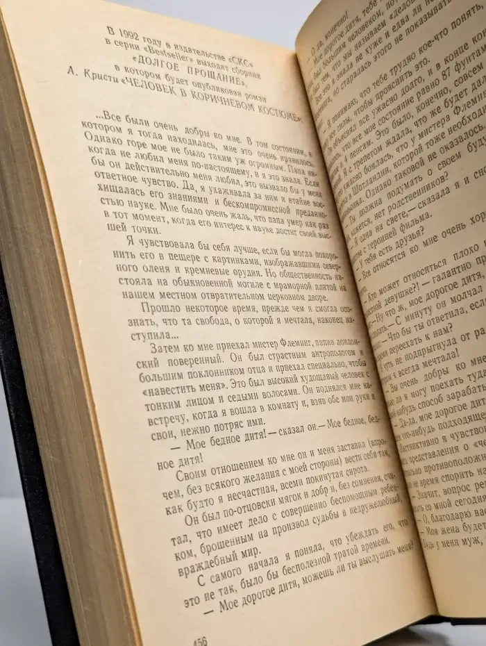 Последнее убийство