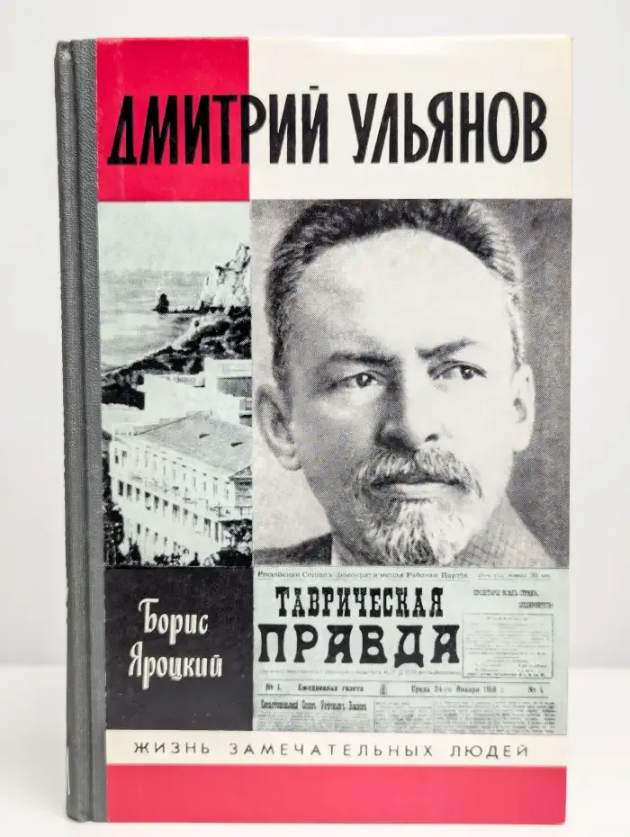 Дмитрий Ульянов