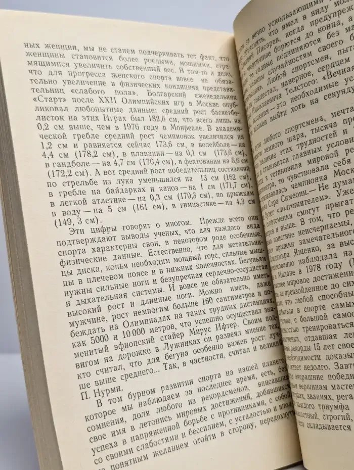 Здоровье - всему голова