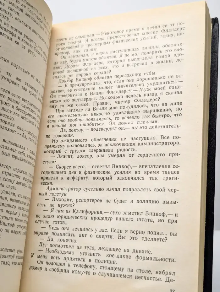 Гремучая змея