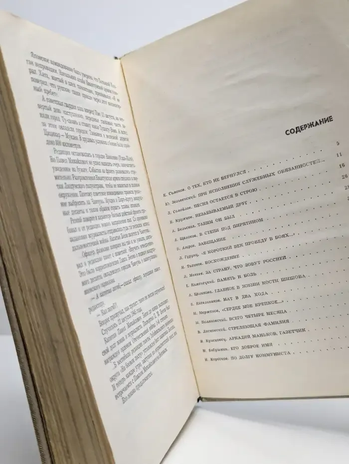 В редакцию не вернулся. В трех книгах. Книга 3