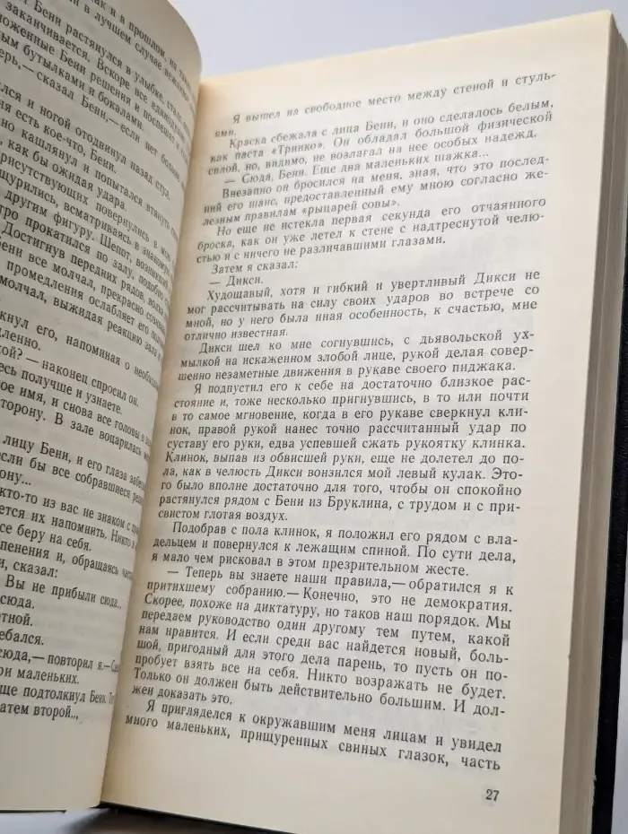 Bestseller. Месть "Красной вдовы"