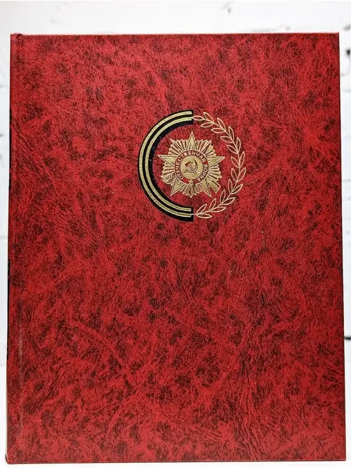 Венок славы. Том 6