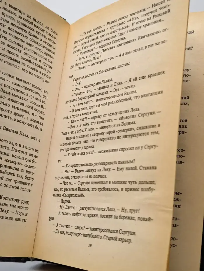 Кто стреляет последним