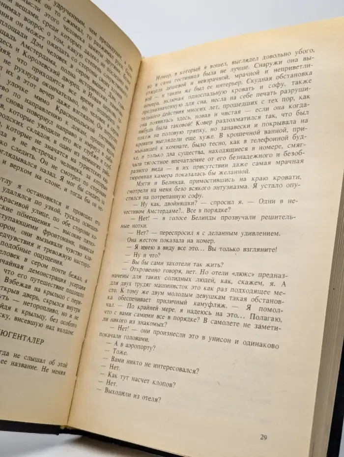 Дело длинноногих манекенщиц