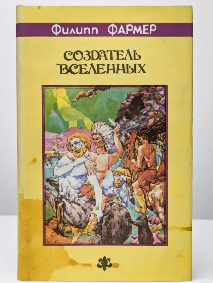 Создатель Вселенных