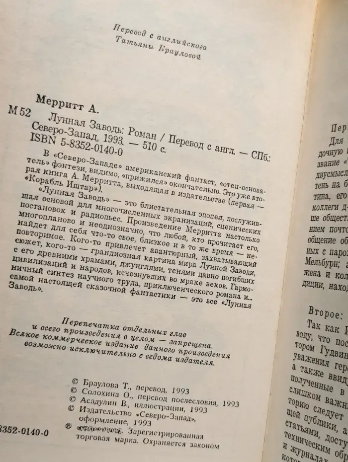 Лунная Заводь