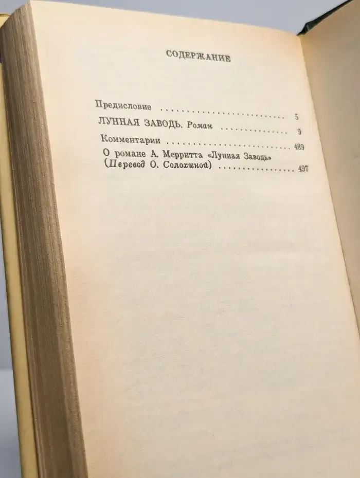 Лунная Заводь
