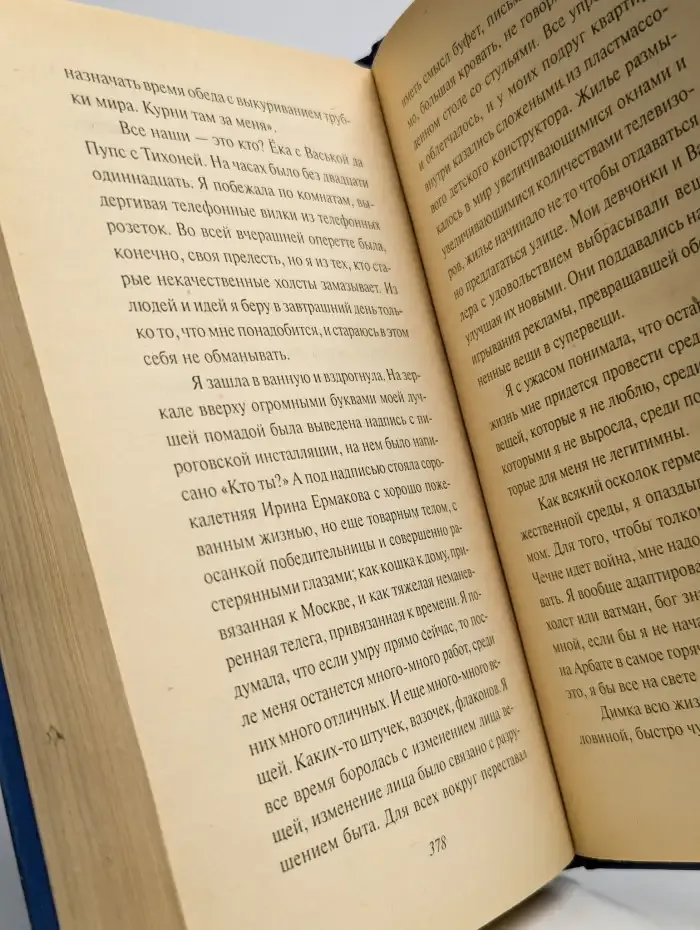 Визит нестарой дамы