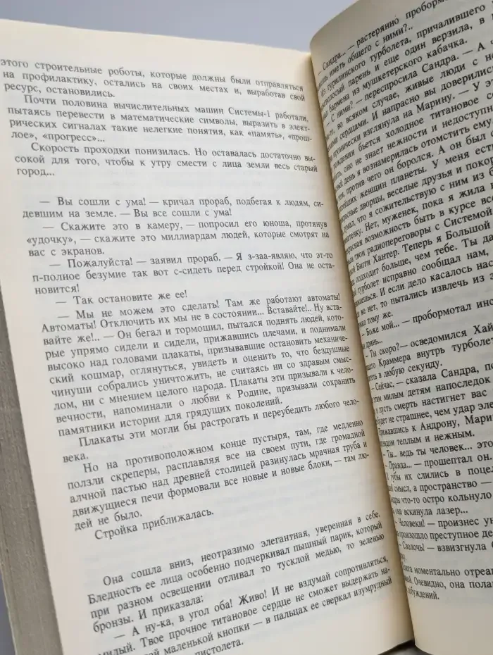 Нокаут на шестой минуте: Спортивный детектив