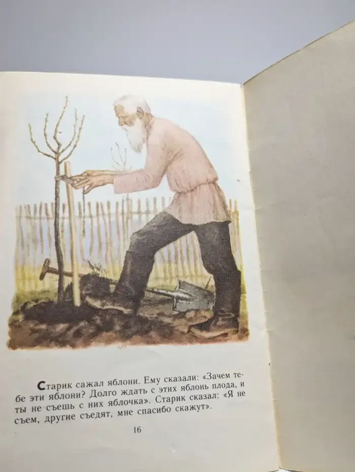 Рассказы для маленьких детей