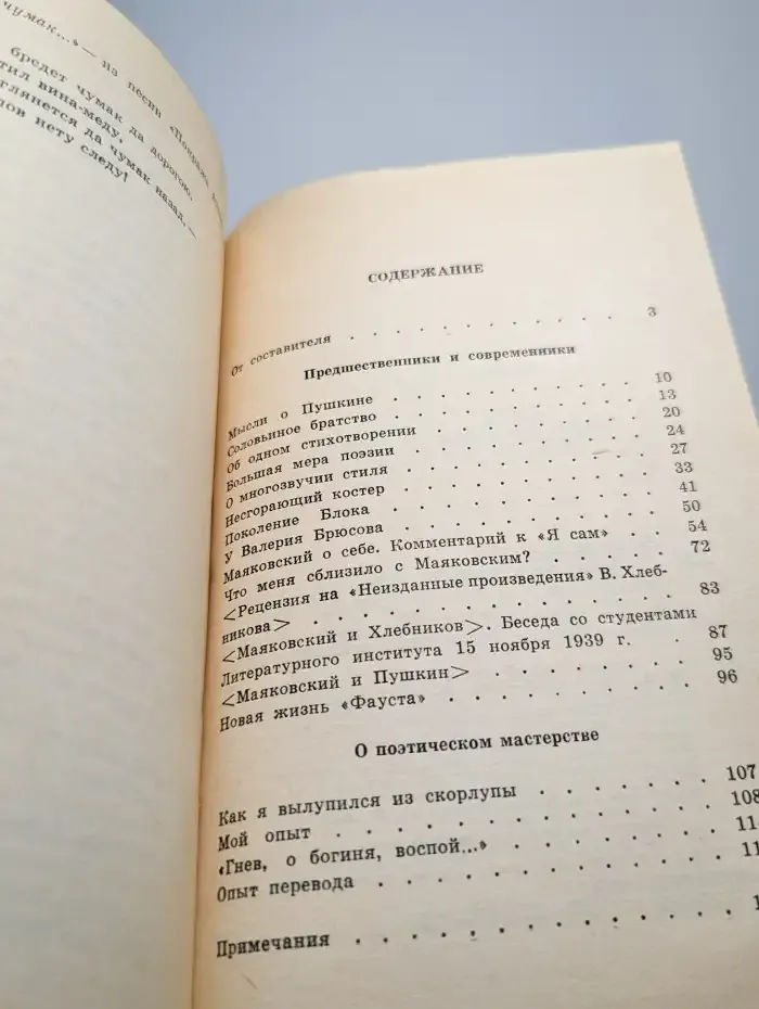 О поэтах и поэзии