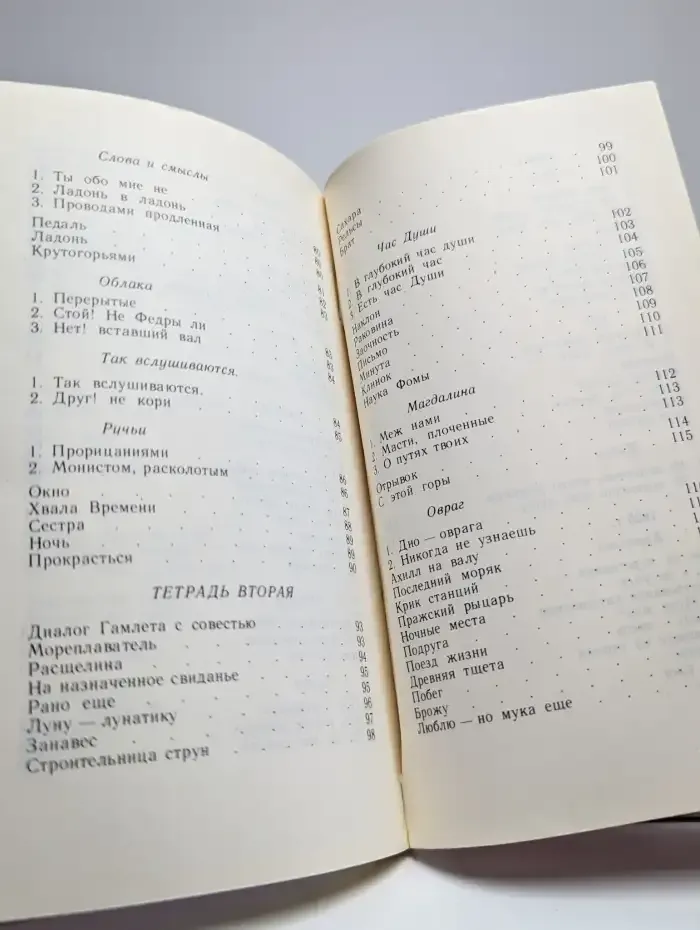 После России