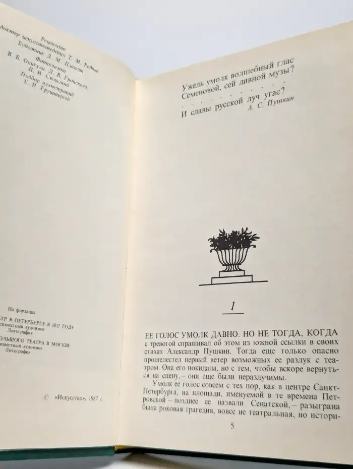 Катерина Семенова