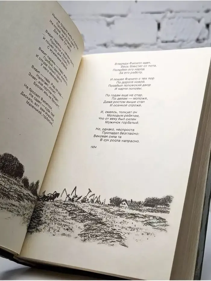 Книга лирики