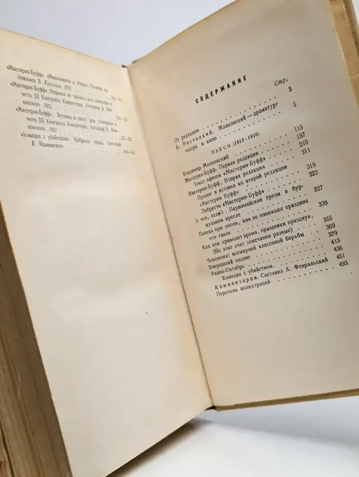 Театр и кино. Том 1