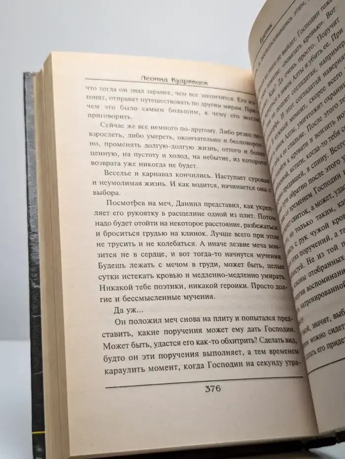Еретик