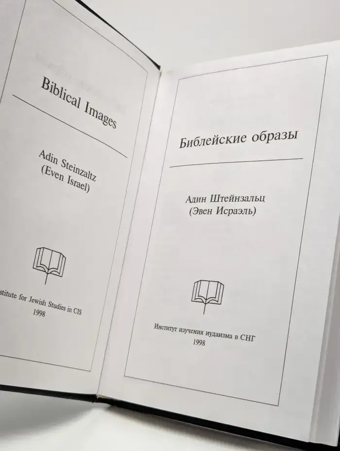 Библейские образы