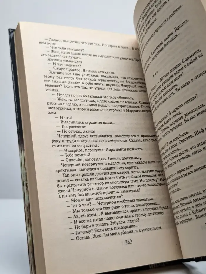 Золото капитана