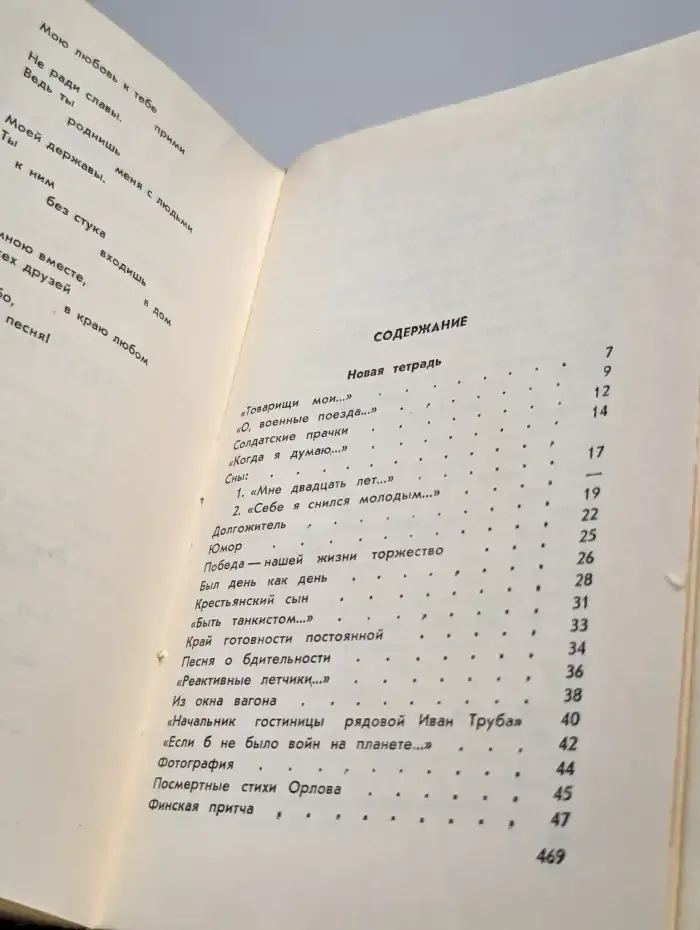 Я сочинил когда-то песню. Стихи, поэмы, песни