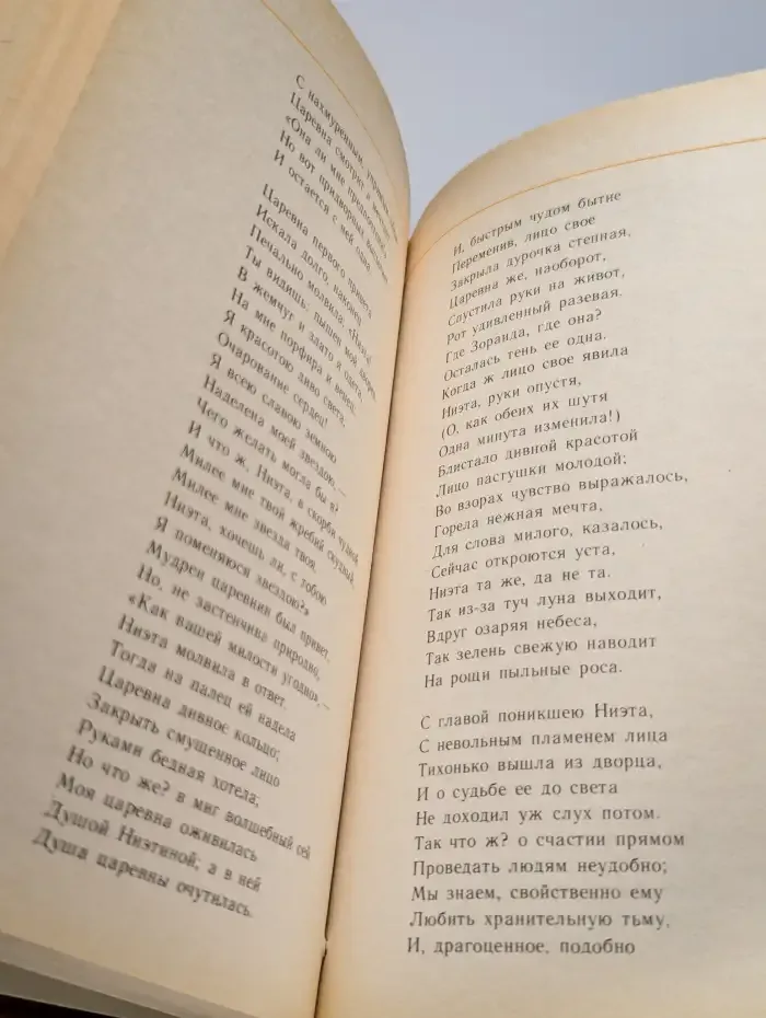 Е. А. Баратынский. Стихотворения
