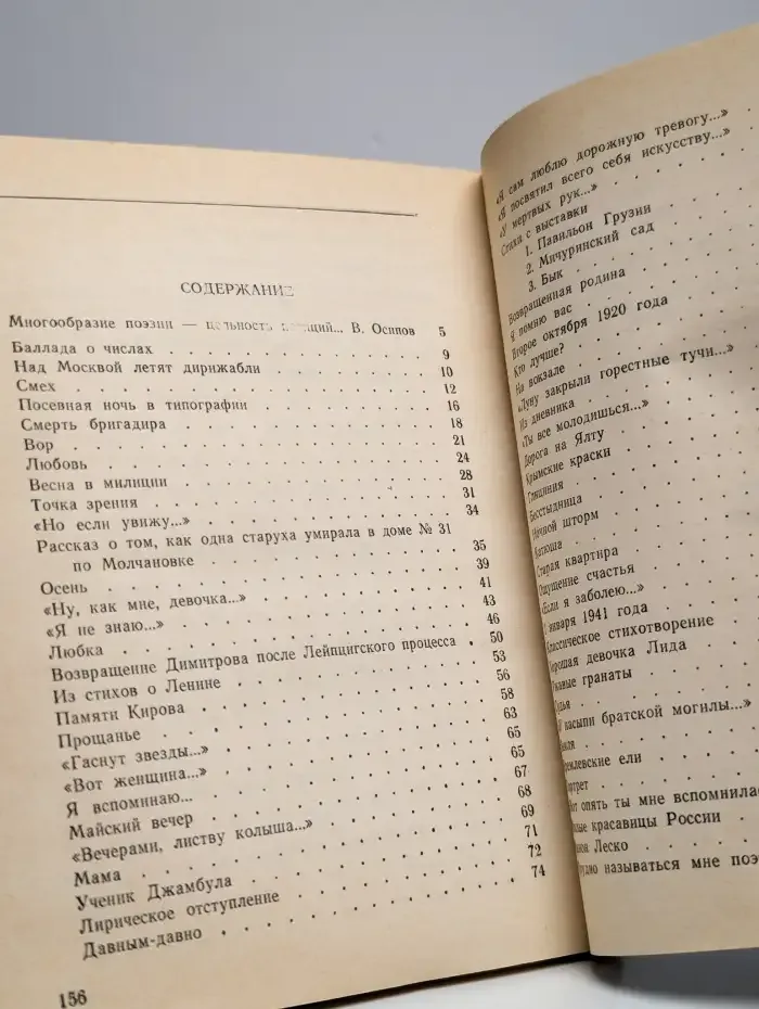 Торжественный день созиданья