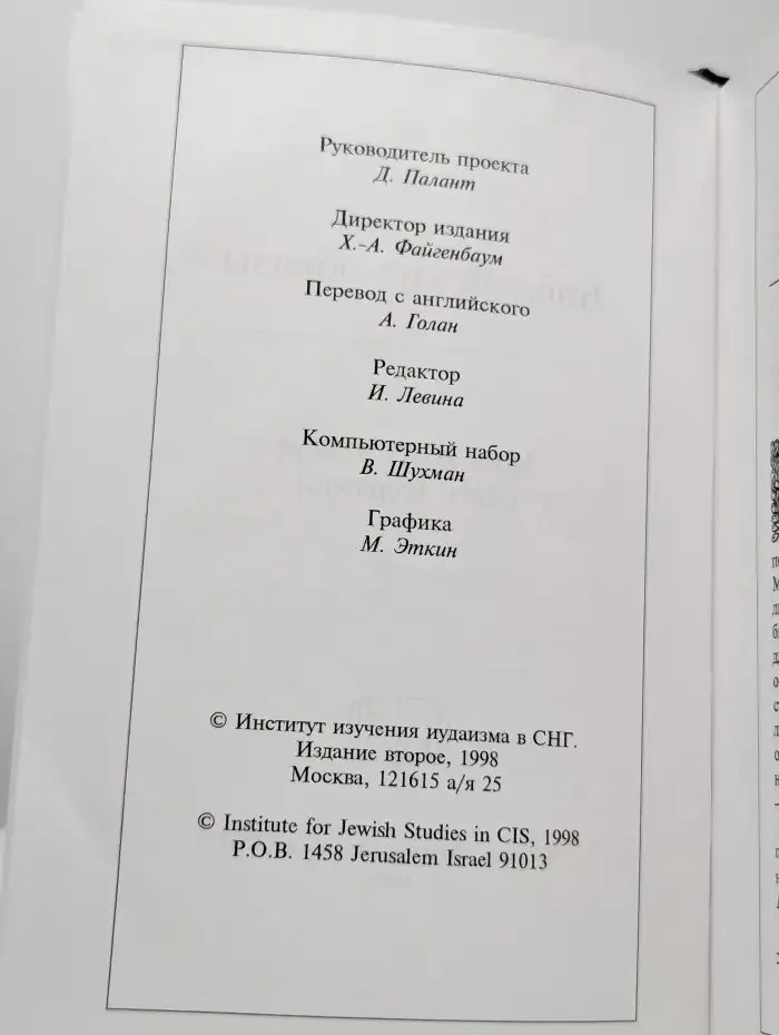 Библейские образы