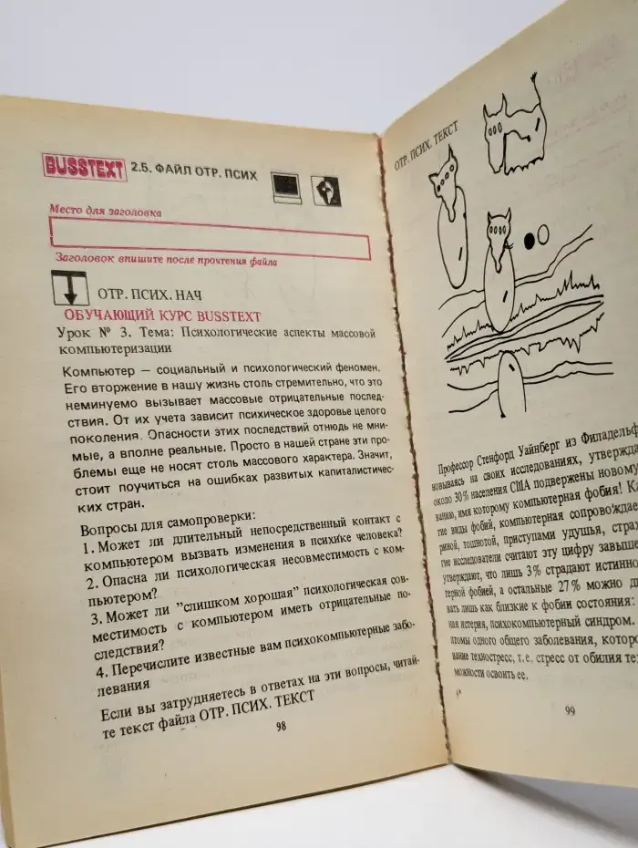 Две стороны одной дискеты