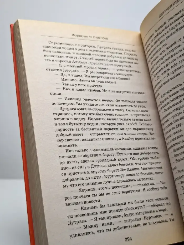 Дело Мотапана